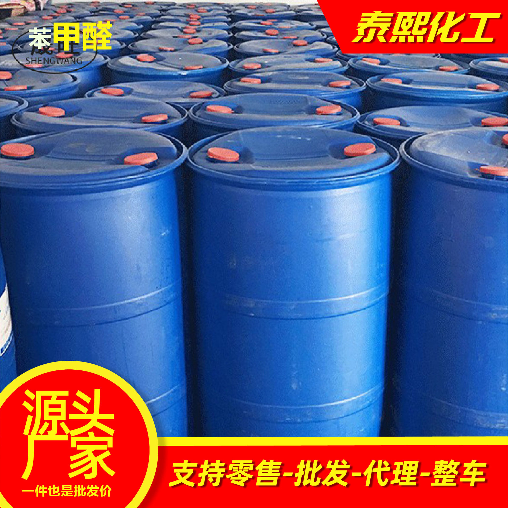 Phenol Formaldehyde Industrial Grade Manufacturer's Spot Spice and Flavor High Content 99% Benzyl Aldehyde Phenol Formaldehyde