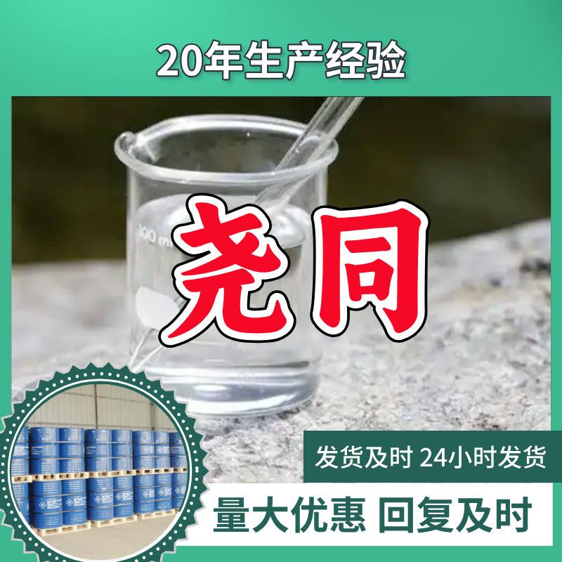 Стандартный раствор фенола наличие по запросу Cas: 1003-66-3 прямая поставка Шаньдун Цзянсу