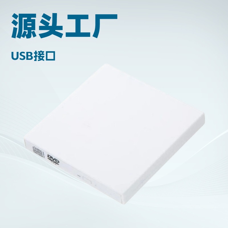 Внешний USB мобильный DVD плеер CD привод, популярная модель