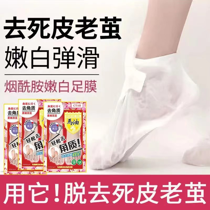 Японская маска для ног с конским маслом, удаление мёртвых клеток, мозолей, кутикул, сухих пяток, набор эксфолиирующих масок для ног