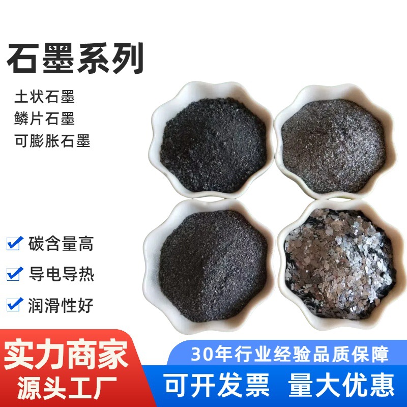 Graphite Powder Factory Supply Industrial Grade Graphite Powder for Casting Conductive Graphite Lubricating Graphite for Casting Coatings