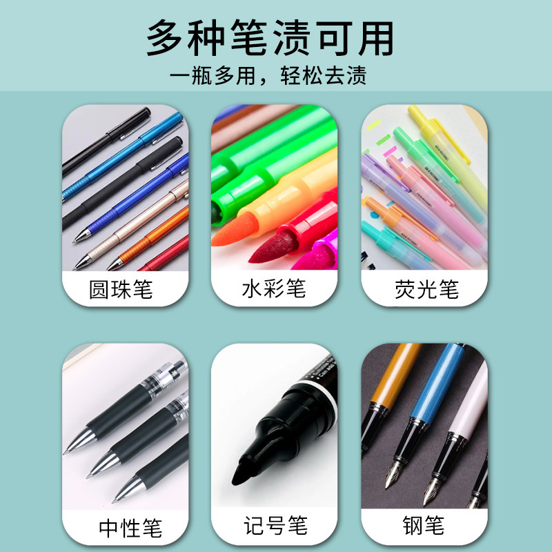 Pen stain remover student school uniform oil pen brush pen ink cleaner marker pen ballpoint pen stain remover