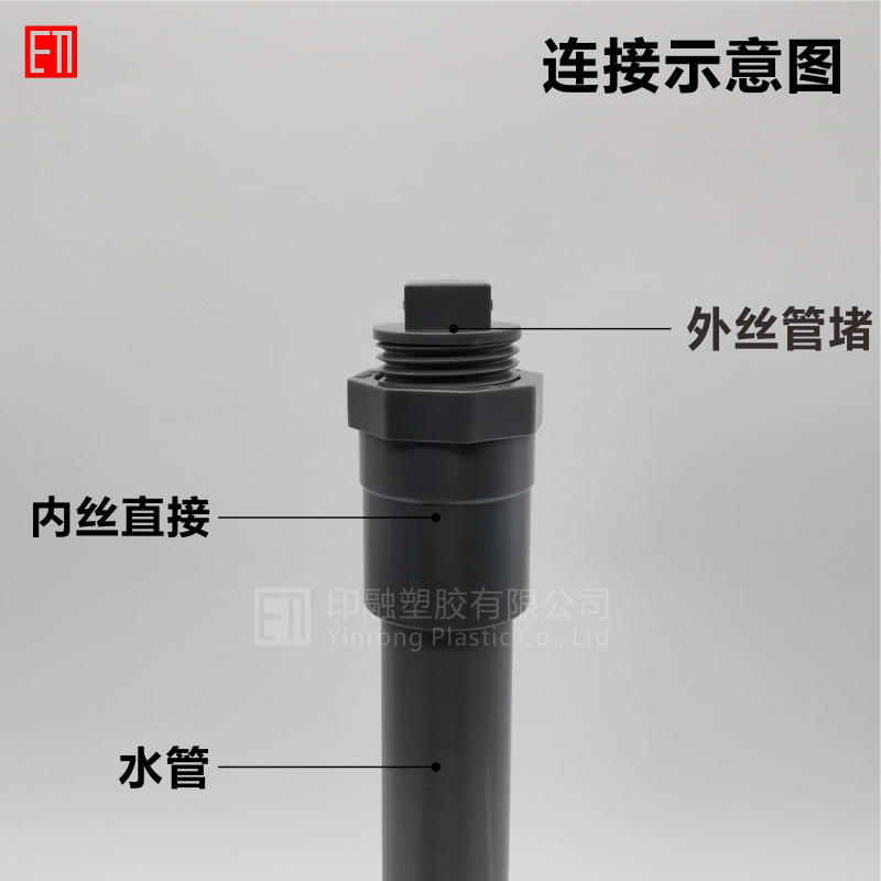 PVC external thread pipe plug 46 minutes 1 inch 1/2 3/4 external tooth sealing plug plug plastic water supply fittings