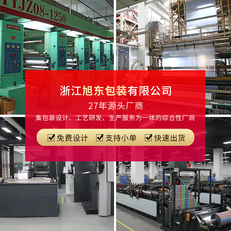 Special-Shaped Sea Buckthorn Puree Bag Custom Aluminum Foil Three-Side Sealing Packaging Bag Fruit and Vegetable Original Solution Enzyme Vacuum Bag Wholesale