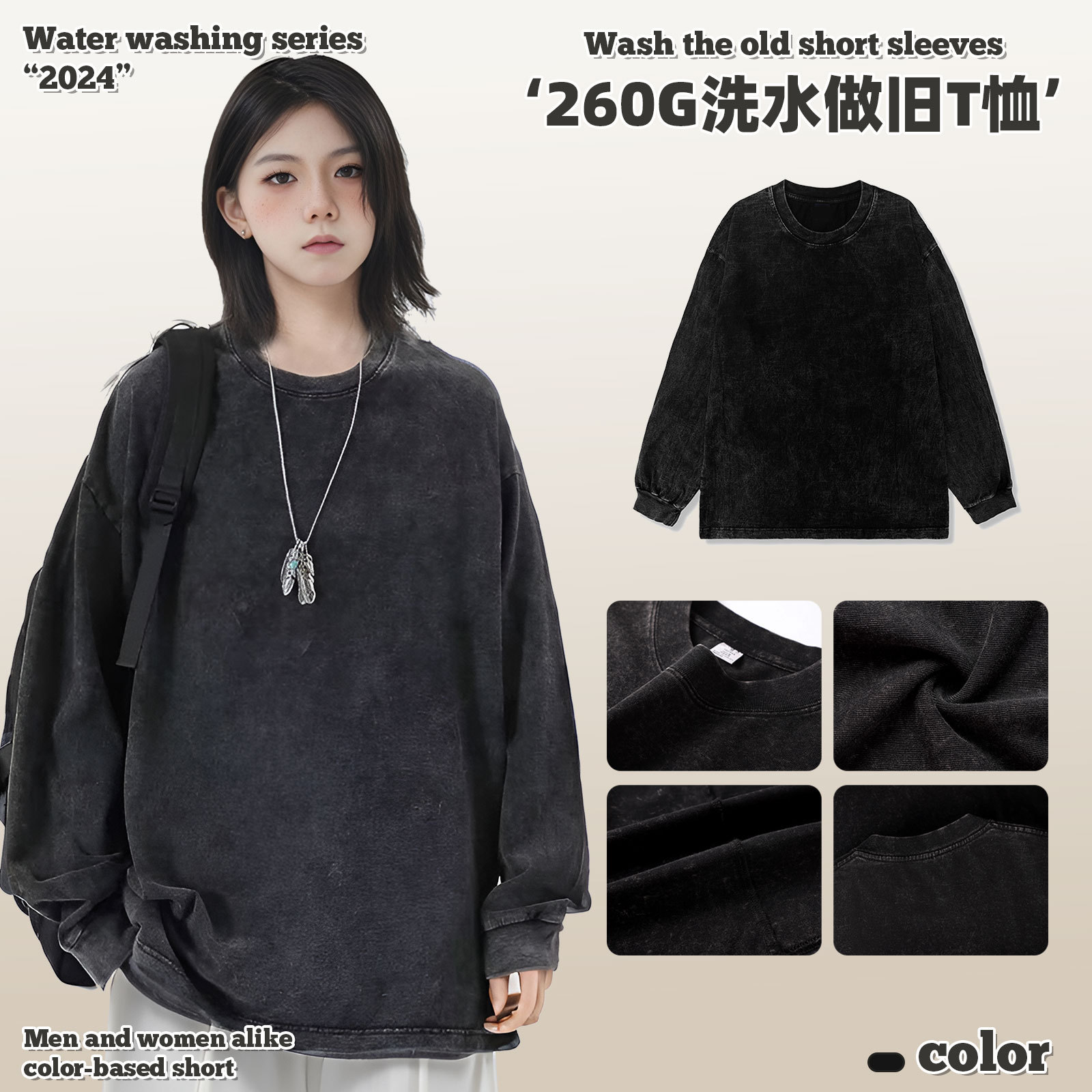 260г кросс-бодер осень и зима однотонная модная марка стирка нить бим высокие улицы свободная старая хлопковая длинная футболка для мужчин и женщин