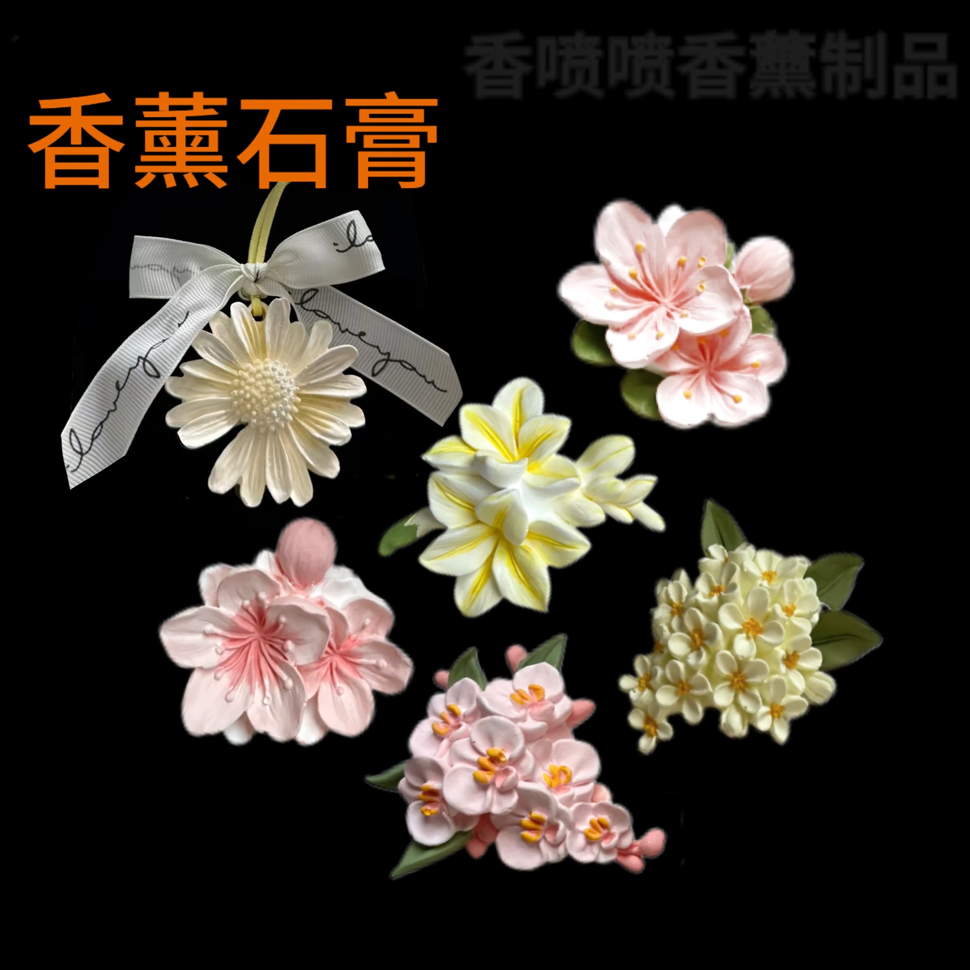 Jasmine Car Aromatherapy Car Air Conditioning Outlet Decoration Deodorizing Plaster Flower Diffuser Stone Fragrance Fragrance