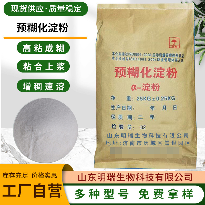 Промышленный крахмал предварительно покрытый, улучшитель связывания, предварительно покрытый крахмал тапиока