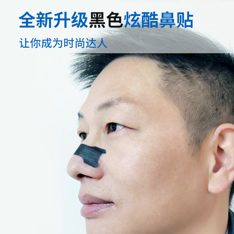 Source Wholesale Expansion Nasal Cavity 6619 Nose Patch Nose Patch Personalized Cool Large Breathable Black Ventilation Nose Patch