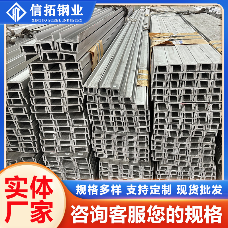Spot Wholesale 304 Stainless Steel Trough Steel 316L Stainless Steel U-Shaped Trough Steel for Construction Engineering Qingshan Trough Steel