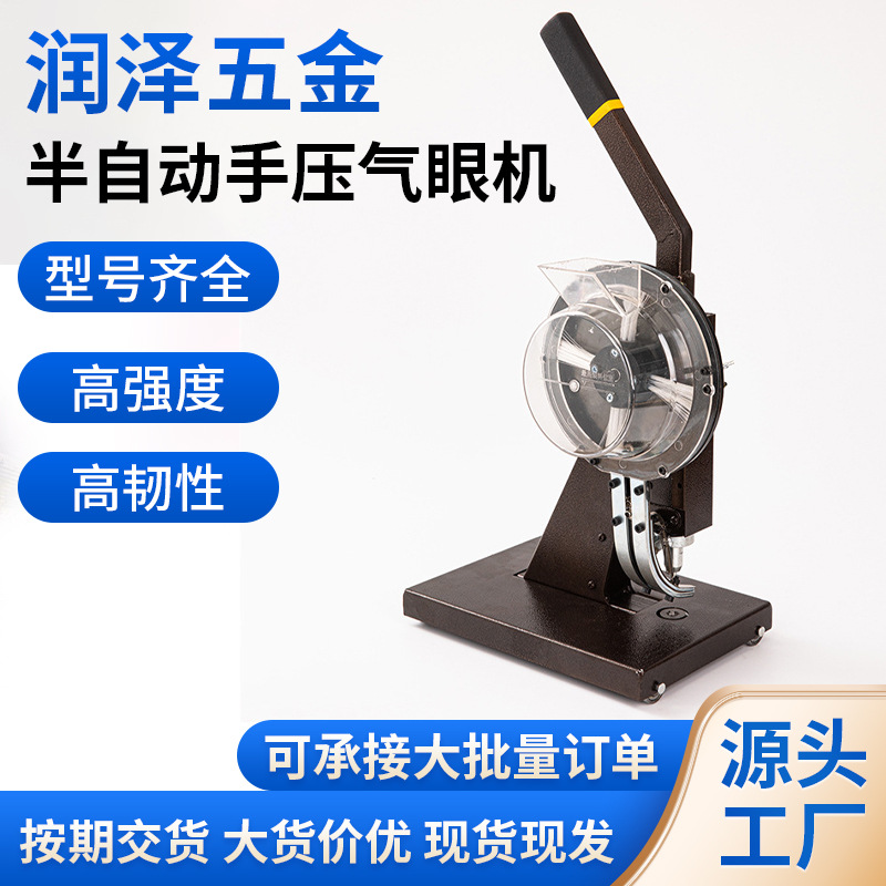 Полуавтоматическая безкольцевая кнопочная воздушная машина с ручным приводом для легких коробок, выставок, холстов, струйной печати, рекламных тканей, с трековыми пряжками для кнопок