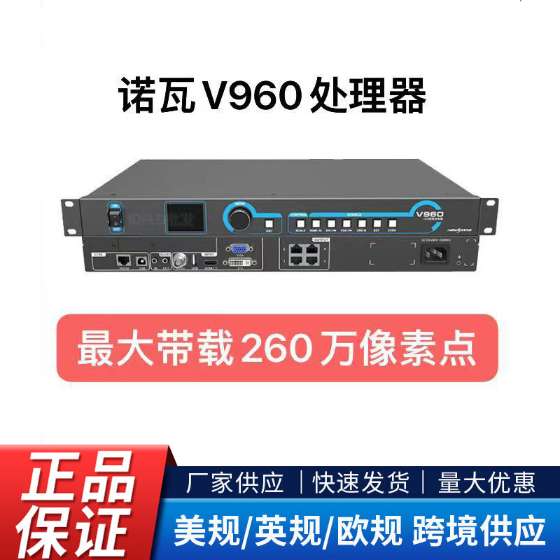 Nova V960 LED процессор дисплея для внутренних и наружных различных контроллеров LED дисплея с большой нагрузкой