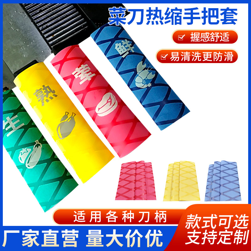 Набор ножей с цветными ручками для гостиничного и школьного общественного питания 4D термоусадочный набор антискользящих ножей