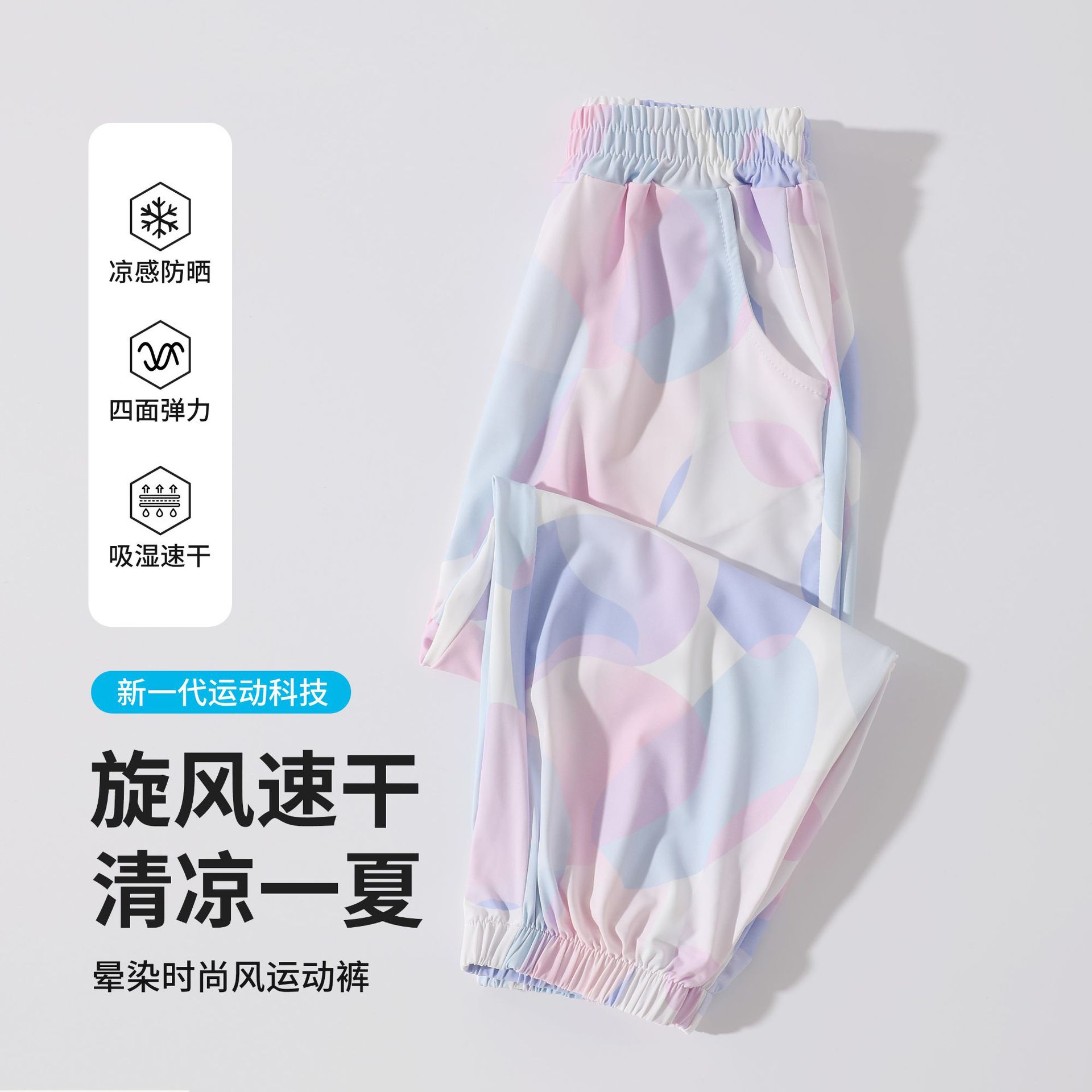 Брюки для девочек быстросохнущие, спортивные брюки весной и летом, новые тонкие брюки для детей, антимоскитные брюки для джазового танца