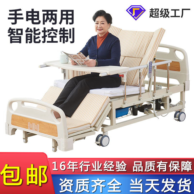 Многофункциональная электрическая кровать для медсестер с автоматическим фонариком