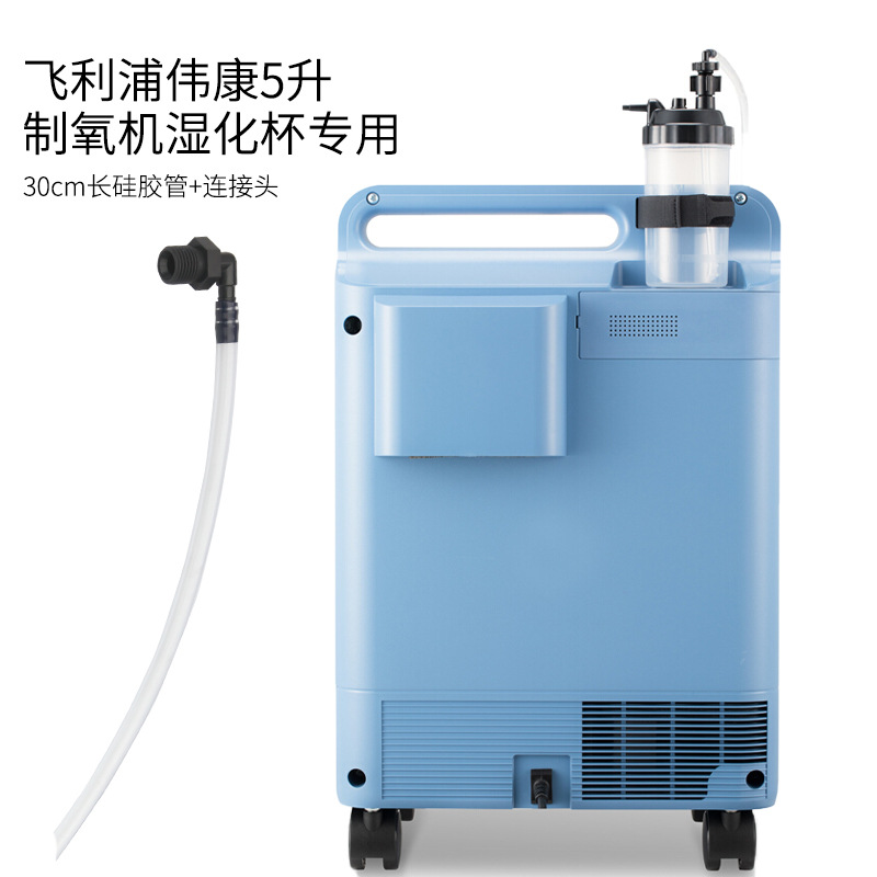 Philips Xinsong Oxygen Inhaler Trachea Original Universal Accessories Water Cup Filter Humidification Bottle Connection Mask