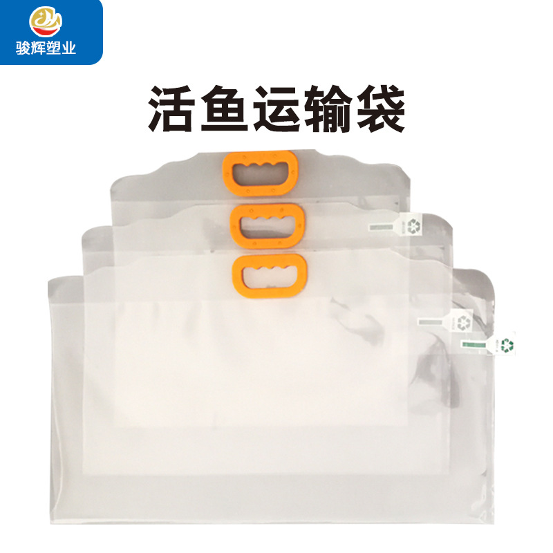 Customized Seafood Transport Bag Live Fish Oxygen Bag Fresh Aquatic Product Packaging Bag Fat Head Fish Sturgeon Carp Live Fish Packaging
