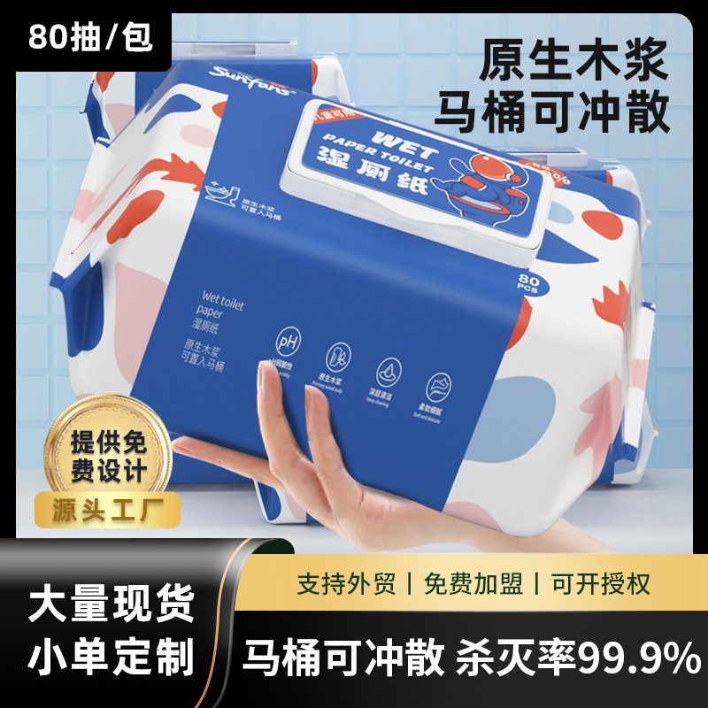 Влажная туалетная бумага, доступная для дома, 80 штук, можно смывать, для мужчин и женщин