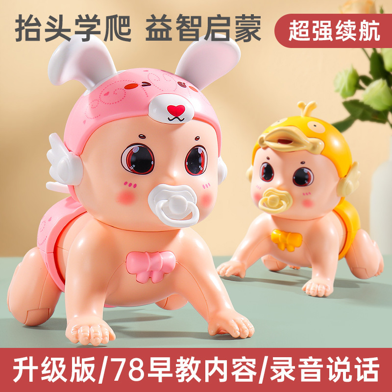 Игрушка для обучения ползанию для младенцев, электрическая запись, игрушка для практики стояния, доставка в одном комплекте