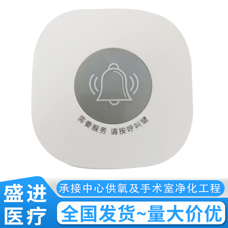 Беспроводной пейджер у кровати в палате, экстренный вызов в доме престарелых, медицинское оборудование