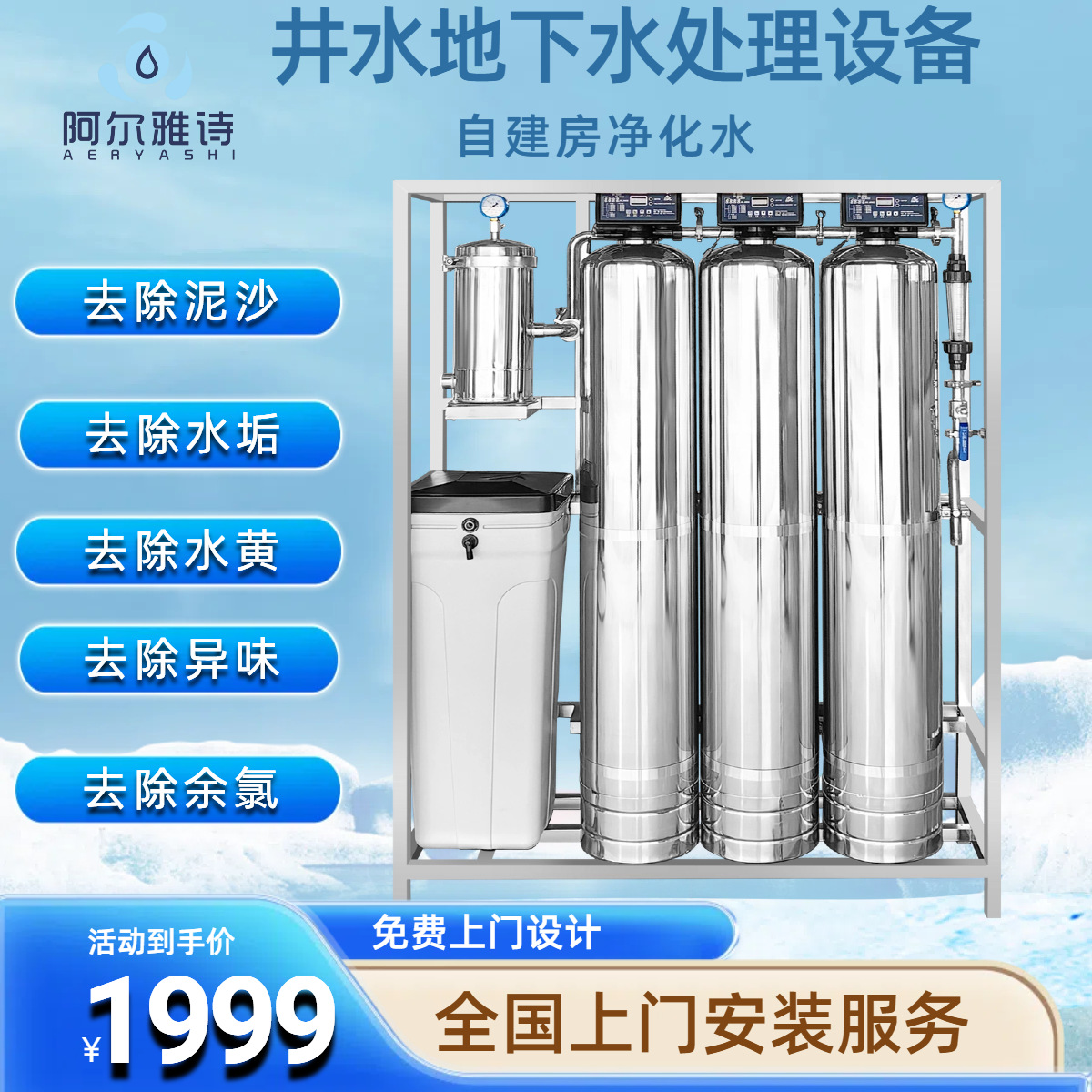 Бытовой смягчитель воды из нержавеющей стали, подземный фильтр, оборудование для смягчения воды в промышленных котлах, удаление накипи