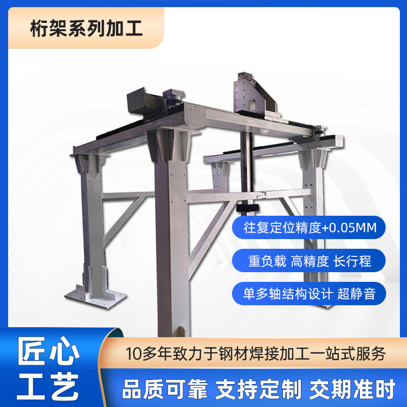 Industrial robot truss heavy-duty automatic feeding truss manipulator non-standard gantry truss automatic loading and unloading