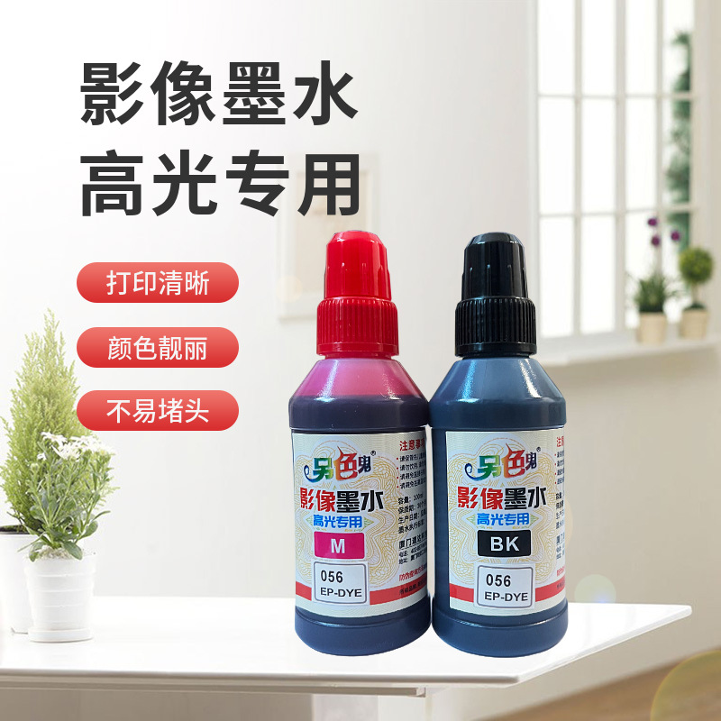 Another color ghost 056 ink is suitable for Epson L8058/18058 ink cartridge type ink filling six-color printer