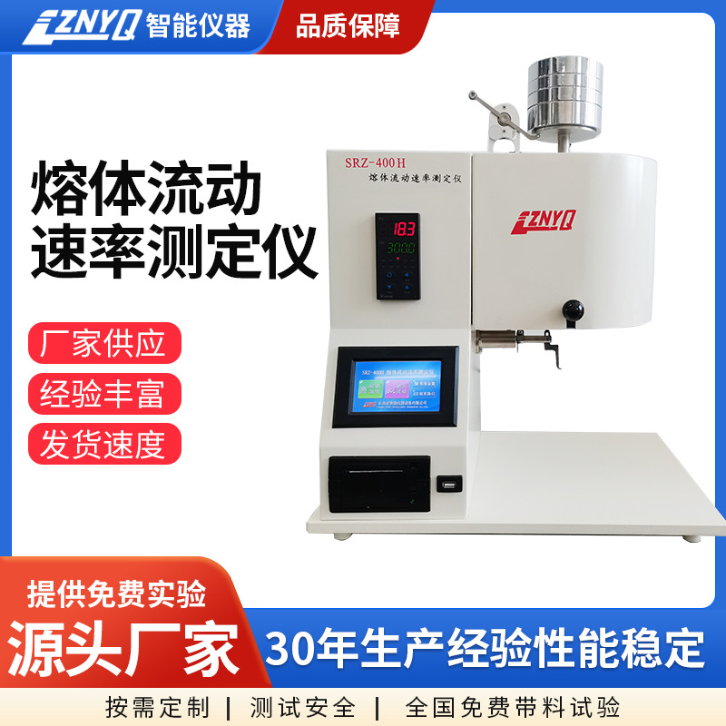 Метр скорости потока плавления, производители пластиковых метров индекса плавления.