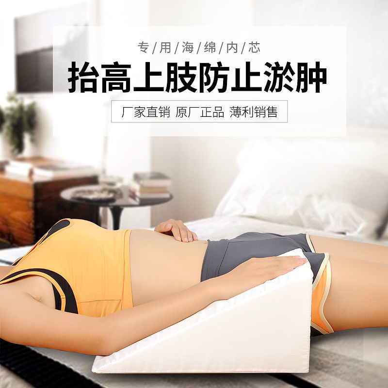 Hand-raising Pillow Upper Limb Arm Elevating Pad Arm Forearm Triangle Sponge Pad Postoperative Rehabilitation Nursing Pad for Arm Fracture