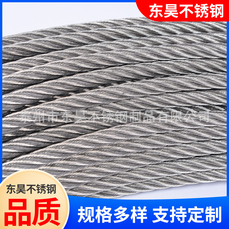 7*19 series stainless steel wire rope 304 stainless steel wire rope soft wire rope plastic wire rope processing