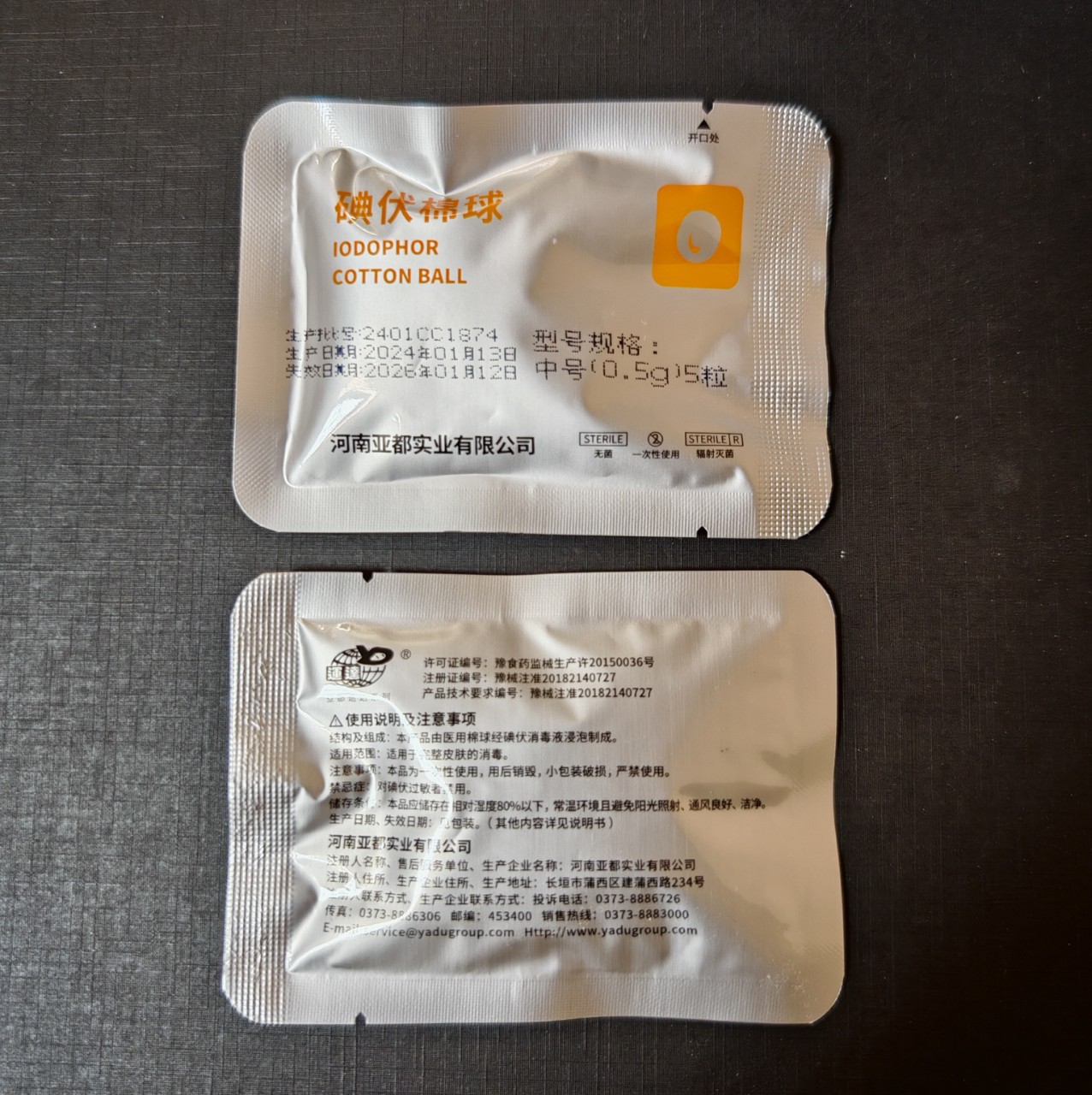 Sterile Medical Iodophor Cotton Balls, Small, Medium, Large, 2-Pack, 5-Pack, Irradiated Sterilization, Individually Packaged