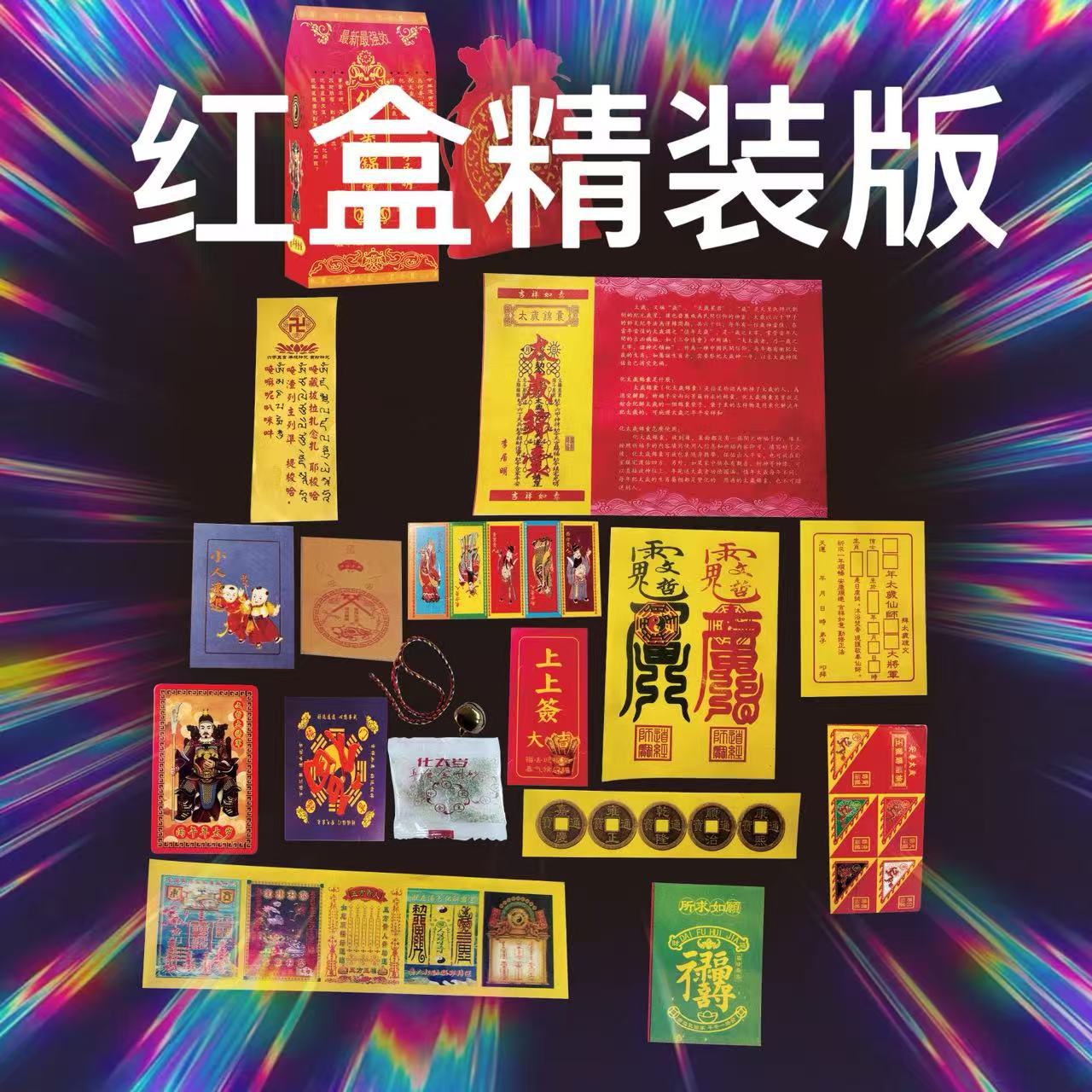 Wholesale Tai Sui Amulet Box 2026 Tai Sui Amulet for the Year of the Horse (丙午) by Li Mingju, New Model Tai Sui Amulet Bag