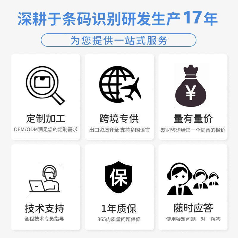 Scan Platform Scan Gun Supermarket Cashier Scanner One-Dimensional and Two-Dimensional Barcode Gun Digital Medical Insurance Drug Trace Desktop