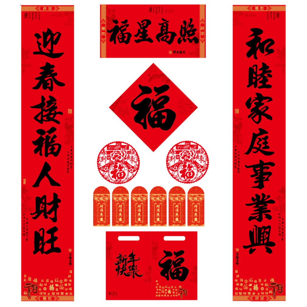 2025 year of the snake couplet customized special edition gilding spring couplet big gift bag company enterprise red envelope lucky word gift box suit