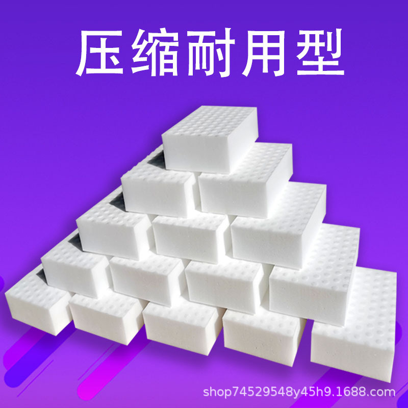 Japan Magic Wipe Nano Sponge High Density Decontamination Kitchen Wash Bowl Tea Cup Cleaning Artifact Magic Sponge Wipe