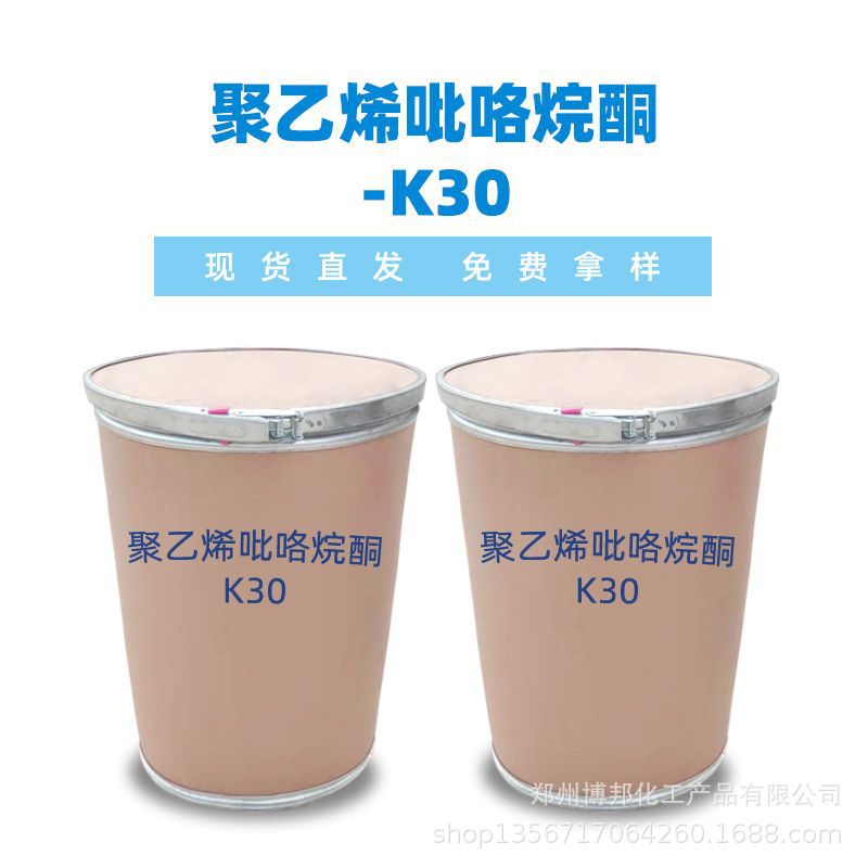 Povidone K30 Polyvinyl Pyrrolidon K30 Pvpk30 Thickener Emulsifier Food Grade Wholesale