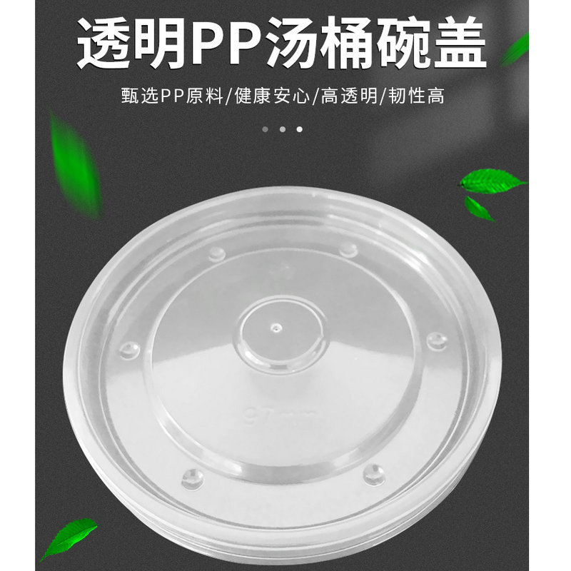 Одноразовая прозрачная крышка для пластиковых контейнеров для супа 90/97pp, упаковка для завтраков и закусок