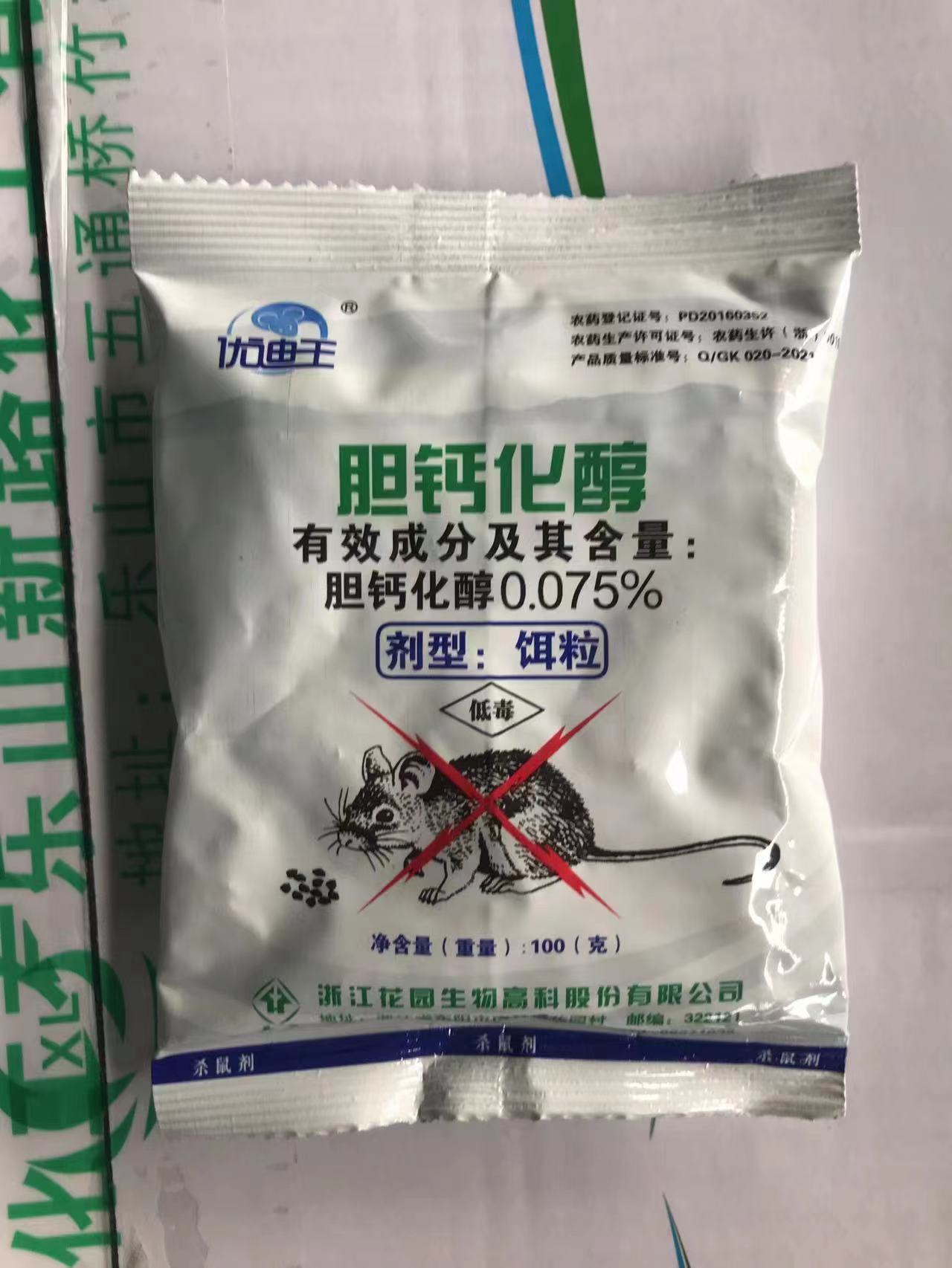 Large Packaging of Cholecalciferol Rodenticide Vitamin Rodenticide Household Rat Poison Rat Trap Manufacturer Wholesale Rat Poison