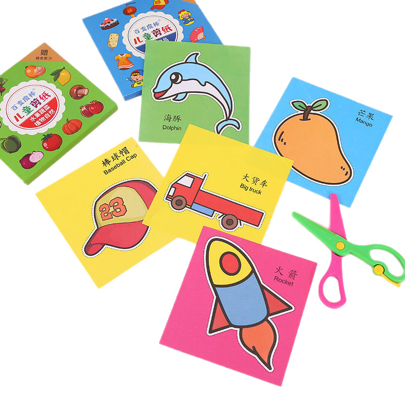 Children's colorful paper-cut book safety scissors diy cartoon handmade 3 kindergarten 5 years old 6 educational origami toy