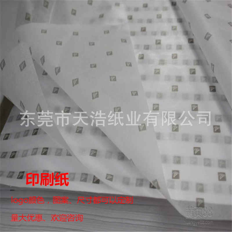 Copy paper pear paper moisture-proof paper cotton newsprint wax paper clothing wrapping paper LOGO printing large quantity and excellent price