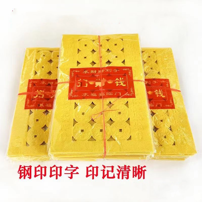 Eye money sacrifice paper grave supplies yellow perforated copper money paper wrinkles hemp pattern eye making paper ghost money paper sacrifice