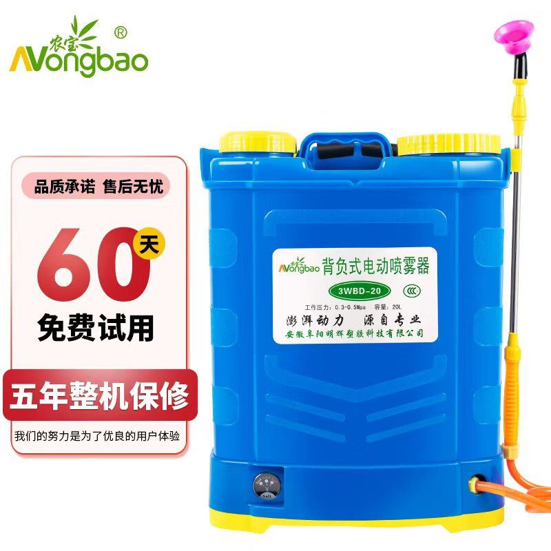 Nongbao 20L высоконапорный электрический распылитель, перезаряжаемый распылитель, распыление воды, полив цветов, дезинфекционный распылитель
