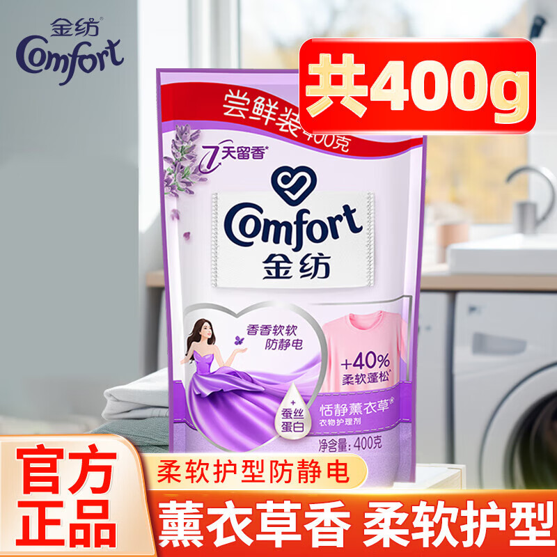 Ополаскиватель для тканей 400 г, лавандовый аромат, защита цвета