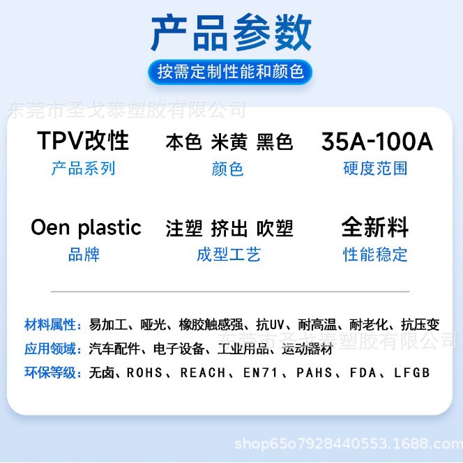 American Sernes TPV111-35 111-45 Anti-uv Fitness Equipment Automobile Parts Plastic Particles