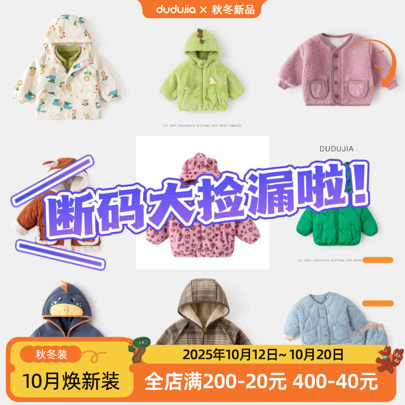[Ясные товары здесь] Dudujia, коллекция тёплых верхов для детей, одежда для девочек, детская одежда