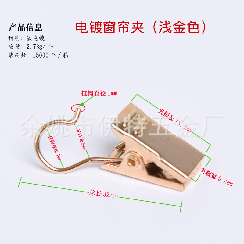 Cross-border factory direct supply thickened curtain clip hook curtain buckle metal stainless steel curtain accessories hook