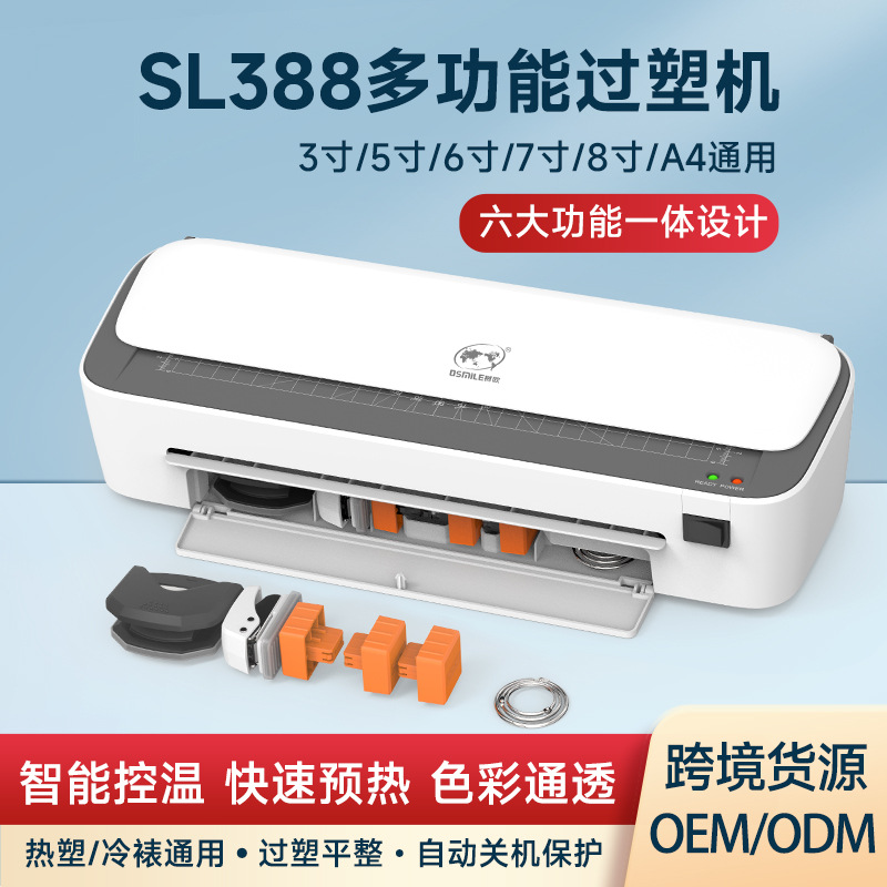 Osmile Sl388 Multifunctional A4 Laminating Machine, Document and Photo Laminating Film Laminating Machine for Cross-Border Use
