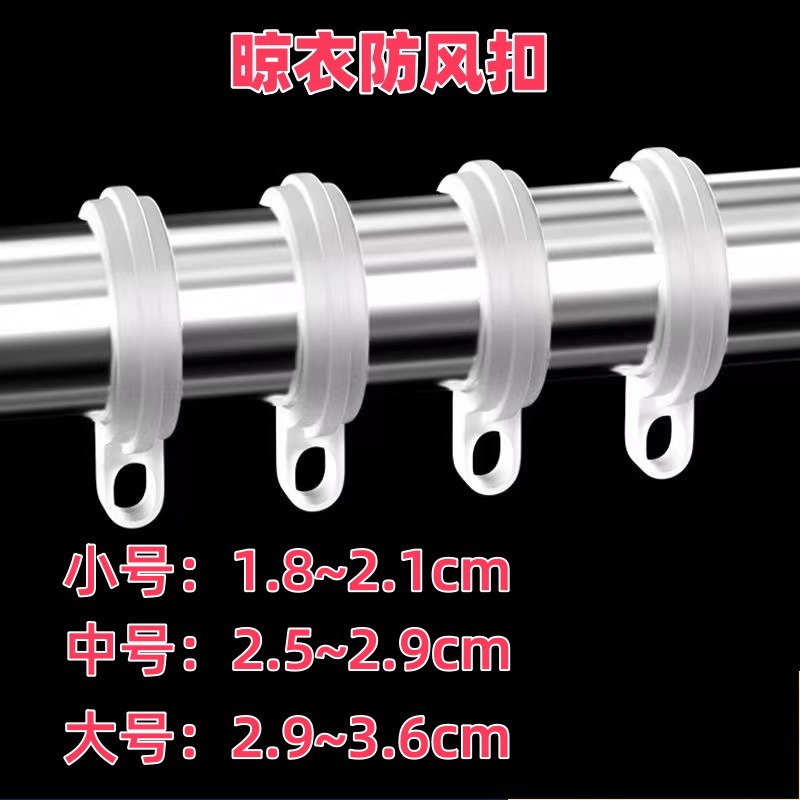 Пластиковая антиветровая пряжка для вешалки, аксессуары для сушки одежды