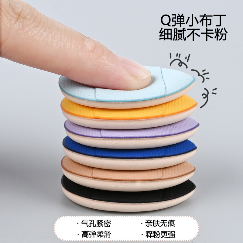 Non-latex fingertip air cushion leather mini finger thumb puff concealer powder fixed makeup dry and wet dual-use do not eat powder