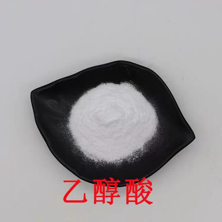 Glycolic acid cosmetic grade glycolic acid 99% solid raw material cleaning agent to provide technical guidance in stock