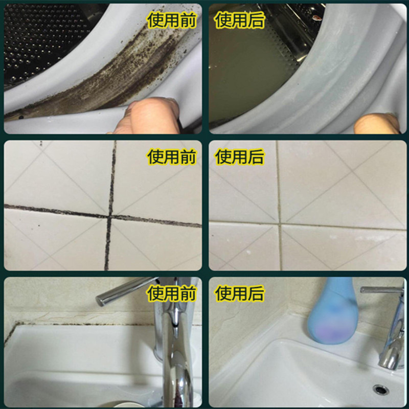 Factory wholesale mold removal gel refrigerator washing machine aprons ceramic tile pool new mold removal wall mold removal agent